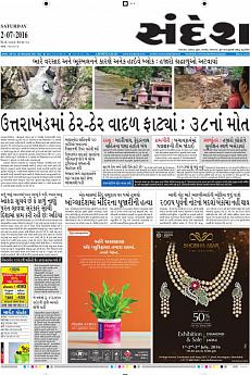 Ahmedabad - July 2nd 2016