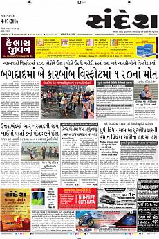 Ahmedabad - July 4th 2016