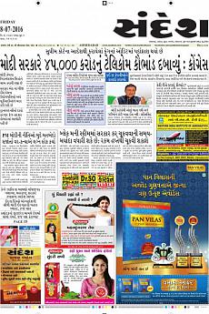 Ahmedabad - July 8th 2016