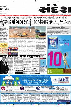 Ahmedabad - July 12th 2016