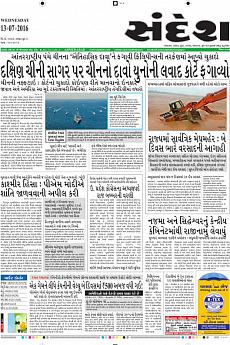 Ahmedabad - July 13th 2016