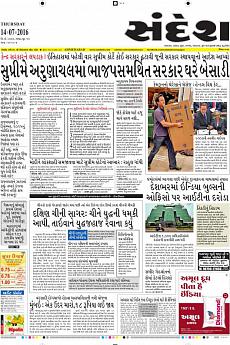 Ahmedabad - July 14th 2016