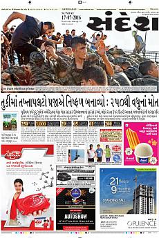 Ahmedabad - July 17th 2016