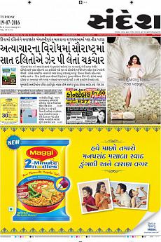 Ahmedabad - July 19th 2016