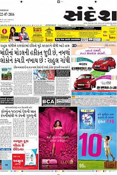 Ahmedabad - July 22nd 2016
