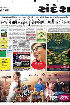 Ahmedabad - July 23rd 2016