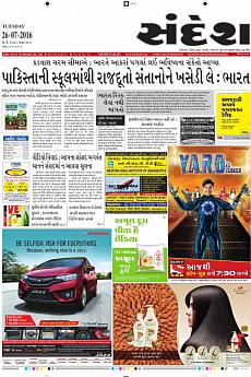 Ahmedabad - July 26th 2016