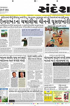 Ahmedabad - July 28th 2016