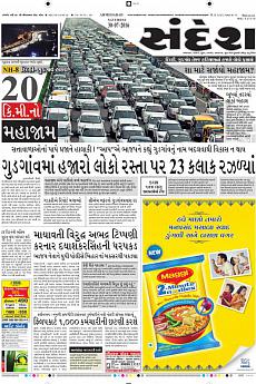 Ahmedabad - July 30th 2016