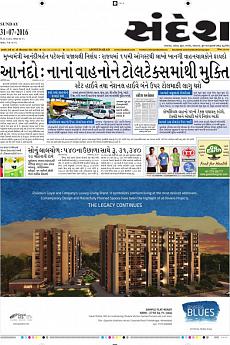 Ahmedabad - July 31st 2016