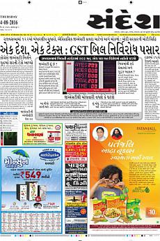 Ahmedabad - August 4th 2016