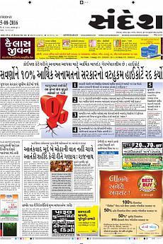 Ahmedabad - August 5th 2016