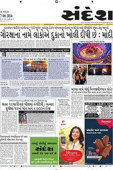 Ahmedabad - August 7th 2016