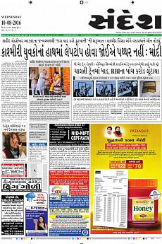 Ahmedabad - August 10th 2016