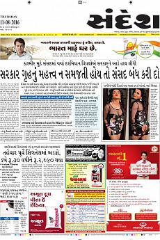 Ahmedabad - August 11th 2016