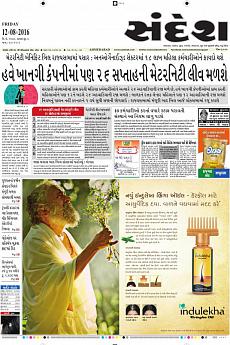 Ahmedabad - August 12th 2016