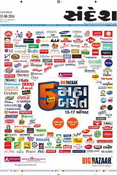 Ahmedabad - August 13th 2016