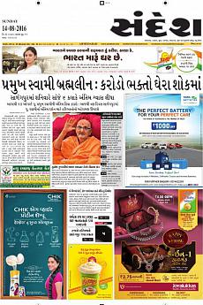 Ahmedabad - August 14th 2016
