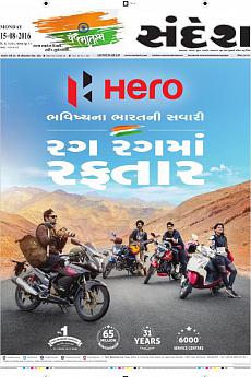Ahmedabad - August 15th 2016