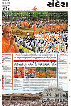 Ahmedabad - August 18th 2016