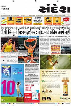 Ahmedabad - August 19th 2016