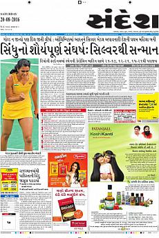 Ahmedabad - August 20th 2016