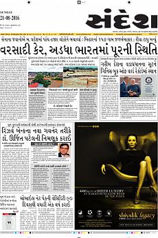 Ahmedabad - August 21st 2016