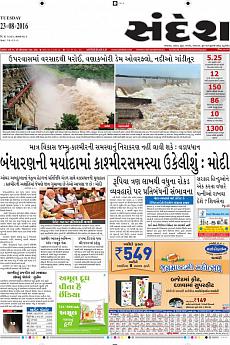 Ahmedabad - August 23rd 2016