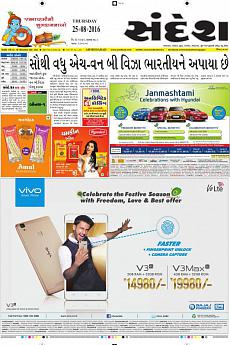 Ahmedabad - August 25th 2016