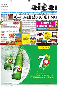 Ahmedabad - August 27th 2016