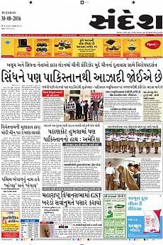 Ahmedabad - August 30th 2016