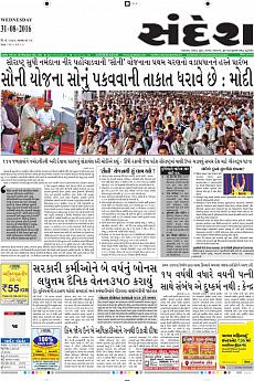 Ahmedabad - August 31st 2016