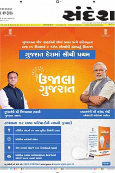 Ahmedabad - September 1st 2016