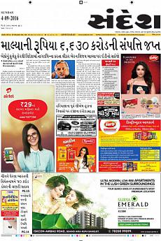 Ahmedabad - September 4th 2016