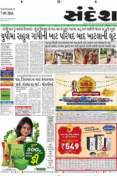 Ahmedabad - September 7th 2016