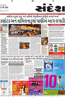 Ahmedabad - September 13th 2016