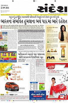 Ahmedabad - September 22nd 2016