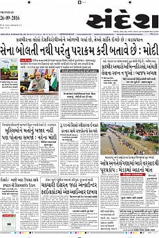 Ahmedabad - September 26th 2016