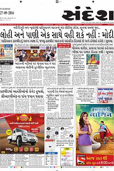 Ahmedabad - September 27th 2016