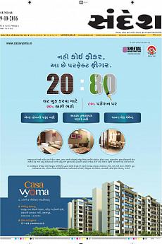 Ahmedabad - October 9th 2016