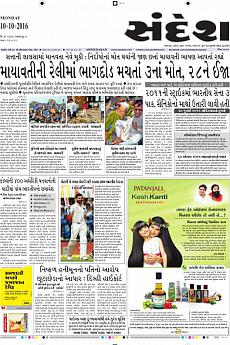 Ahmedabad - October 10th 2016