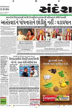 Ahmedabad - October 12th 2016
