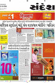 Ahmedabad - October 13th 2016