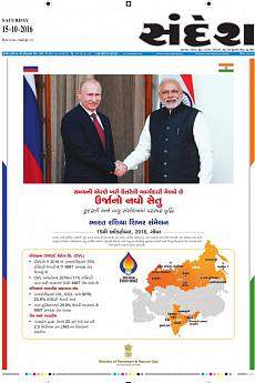 Ahmedabad - October 15th 2016