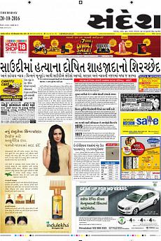 Ahmedabad - October 20th 2016