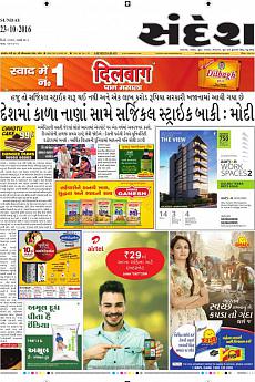 Ahmedabad - October 23rd 2016