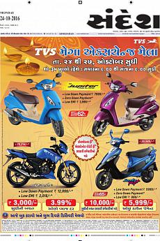 Ahmedabad - October 24th 2016