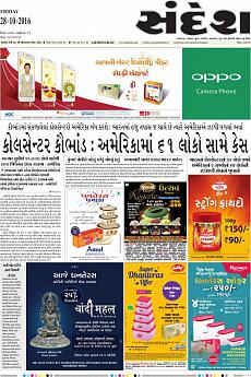 Ahmedabad - October 28th 2016