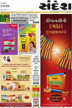 Ahmedabad - October 30th 2016