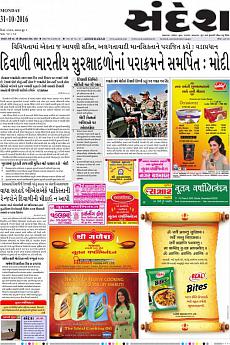 Ahmedabad - October 31st 2016